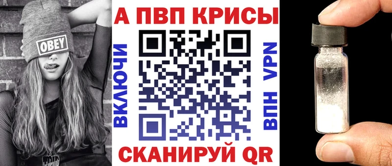 Купить закладки Хотьково A PVP мука