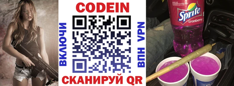 Кодеин напиток Lean (лин) Купить Хотьково