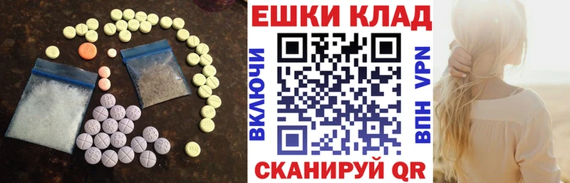 Купить закладки  Хотьково  Ecstasy VHQ 