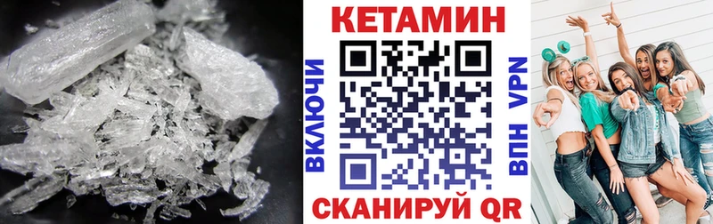 Кетамин ketamine Хотьково